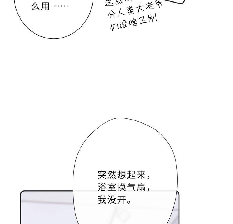 《遇见织女的300天》请让我做你的仆人吧！ 第33页