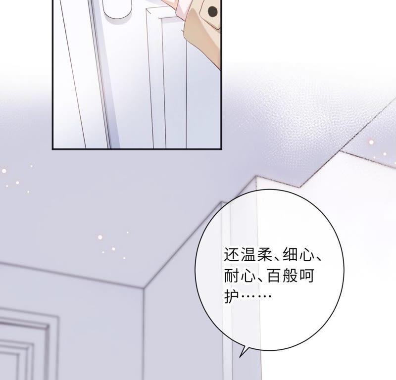 《遇见织女的300天》请让我做你的仆人吧！ 第18页