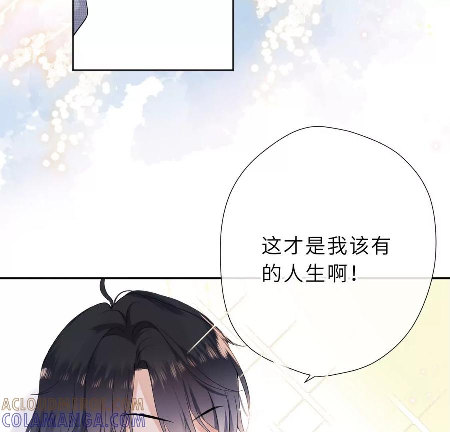 《遇见织女的300天》初次在你家过夜 第7页