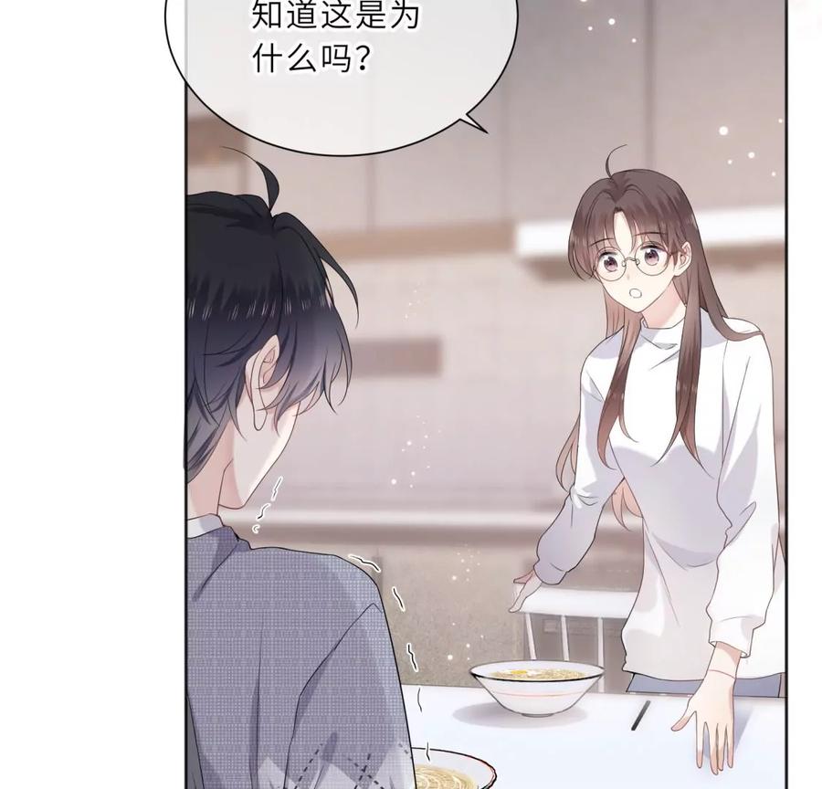 《遇见织女的300天》初次在你家过夜 第29页