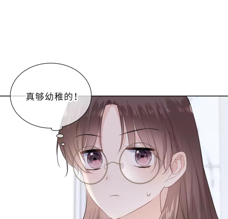 《遇见织女的300天》初次在你家过夜 第53页