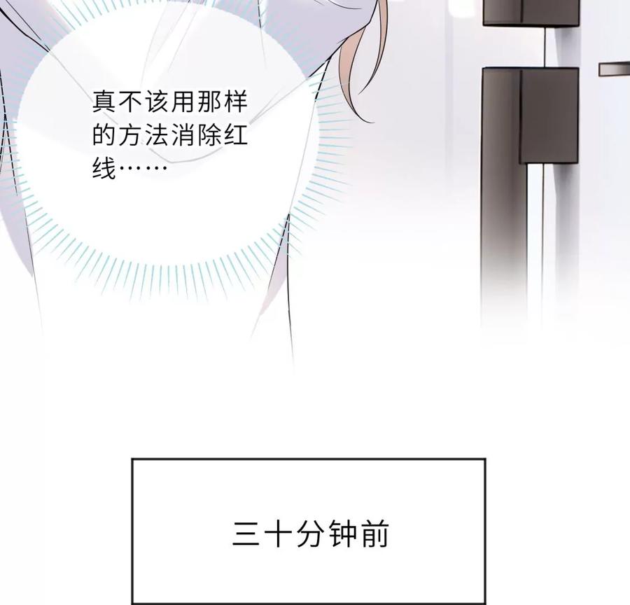 《遇见织女的300天》初次在你家过夜 第18页