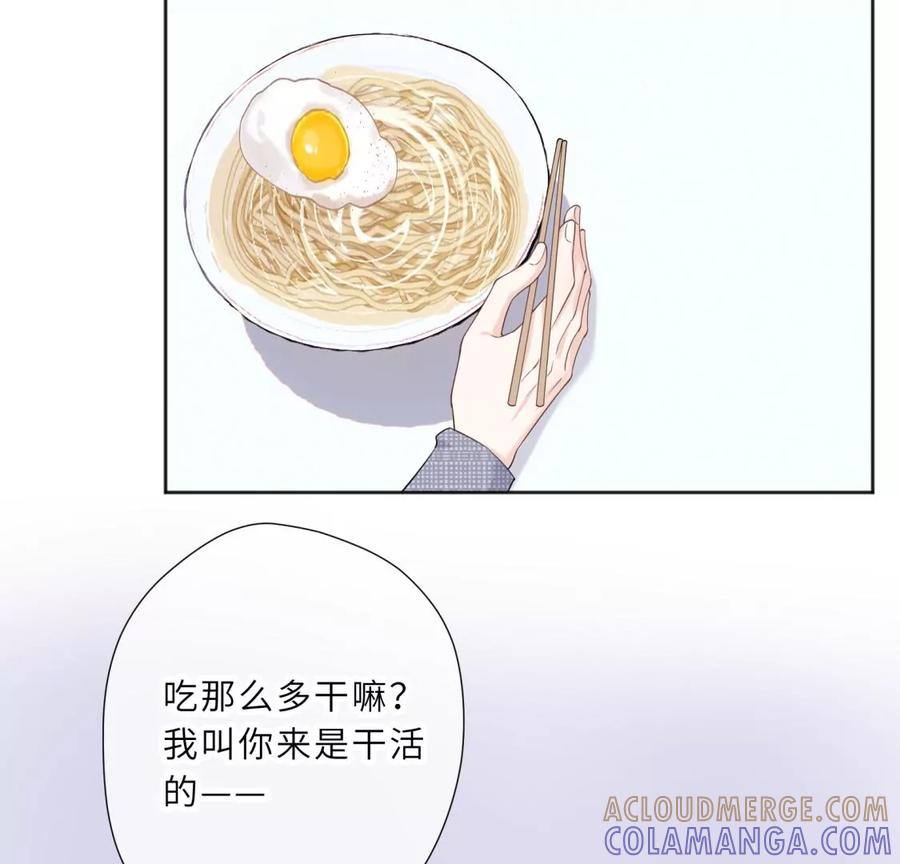 《遇见织女的300天》初次在你家过夜 第43页