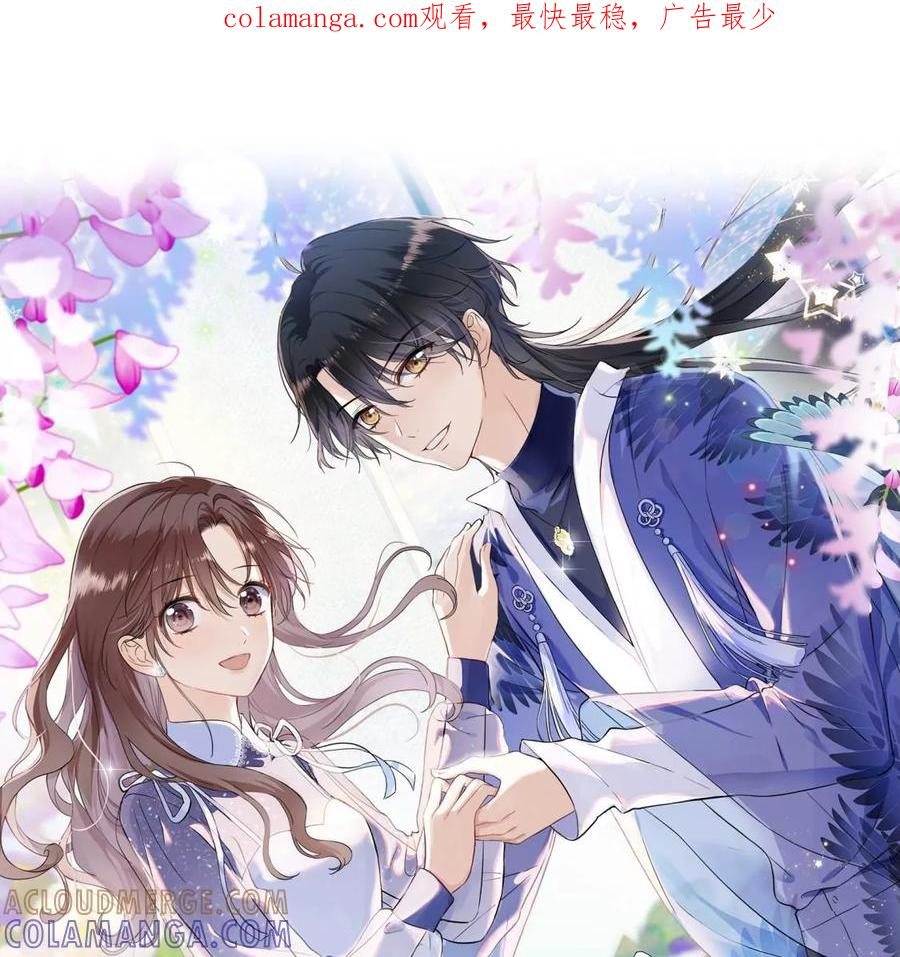 《遇见织女的300天》初次在你家过夜 第1页