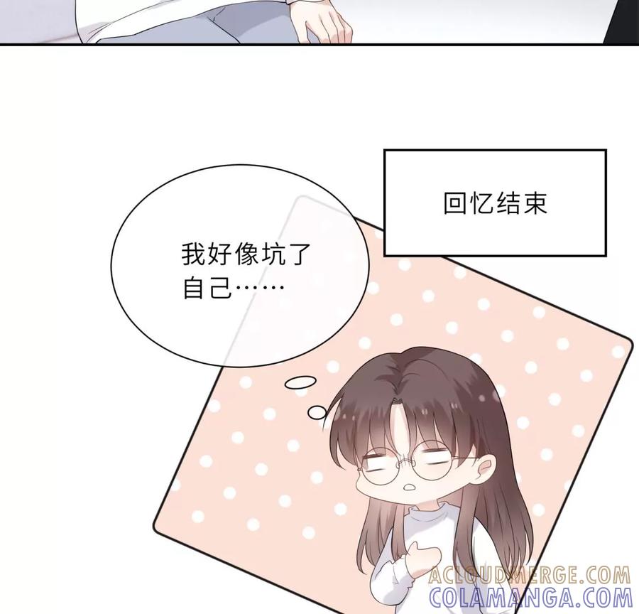 《遇见织女的300天》初次在你家过夜 第25页