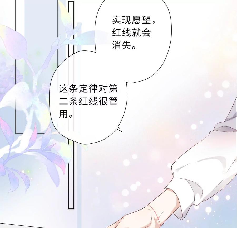 《遇见织女的300天》初次在你家过夜 第27页