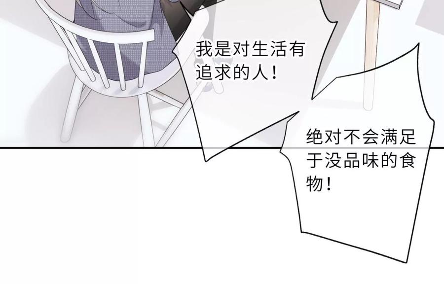 《遇见织女的300天》初次在你家过夜 第38页