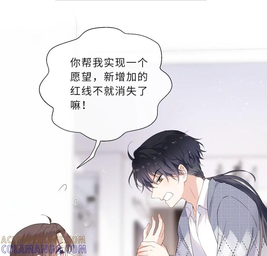 《遇见织女的300天》初次在你家过夜 第19页