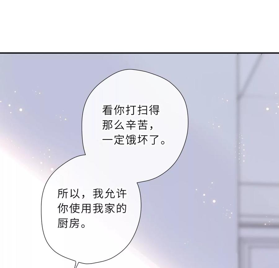 《遇见织女的300天》初次在你家过夜 第9页