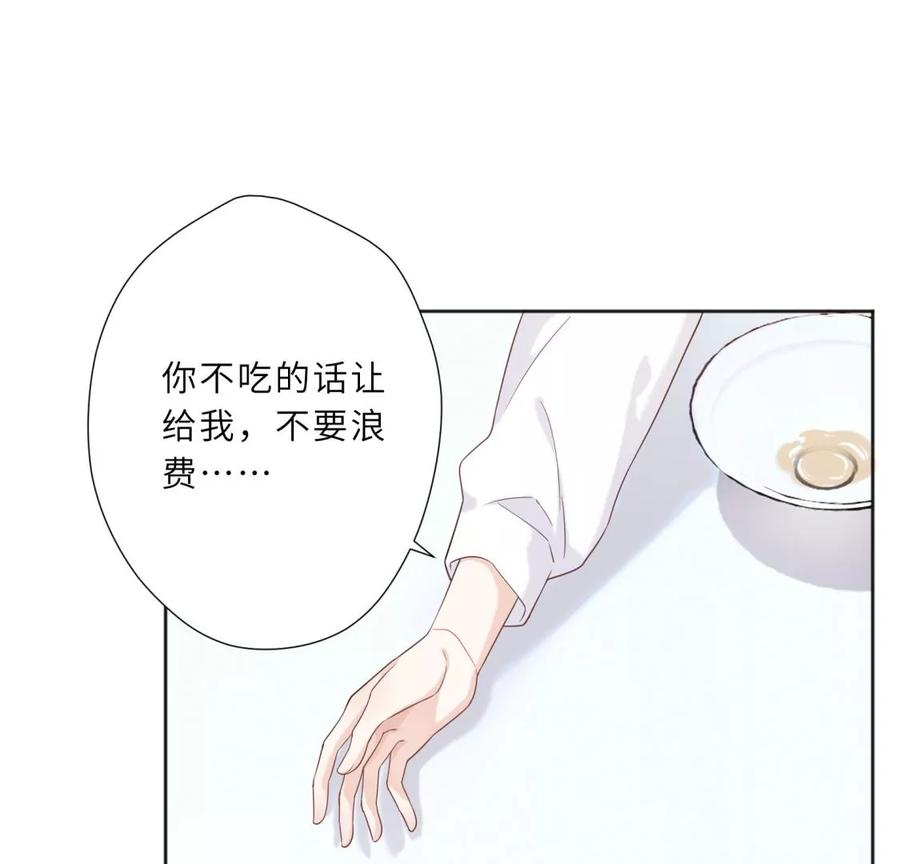《遇见织女的300天》初次在你家过夜 第42页