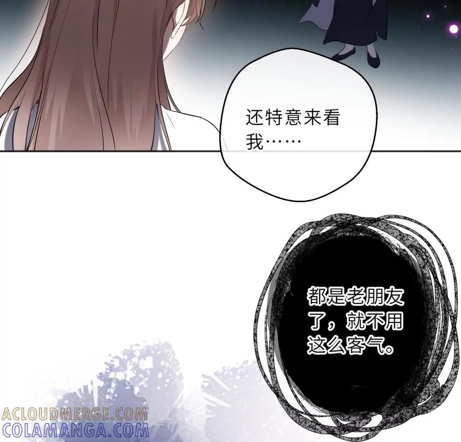 《遇见织女的300天》初次在你家过夜 第70页