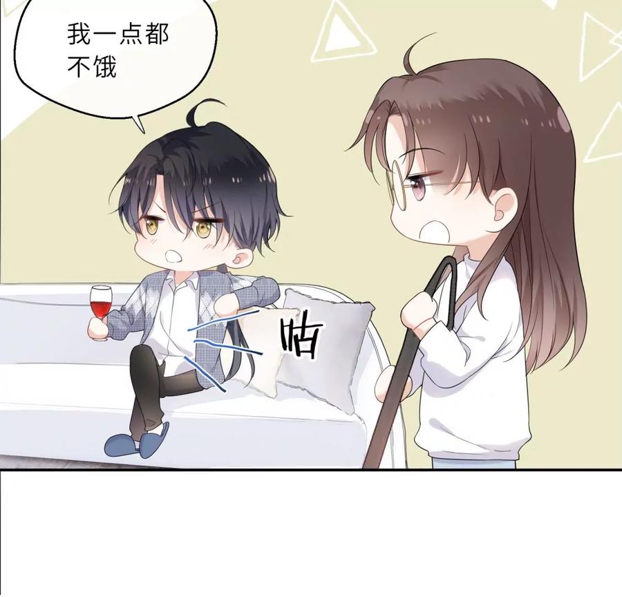《遇见织女的300天》初次在你家过夜 第12页
