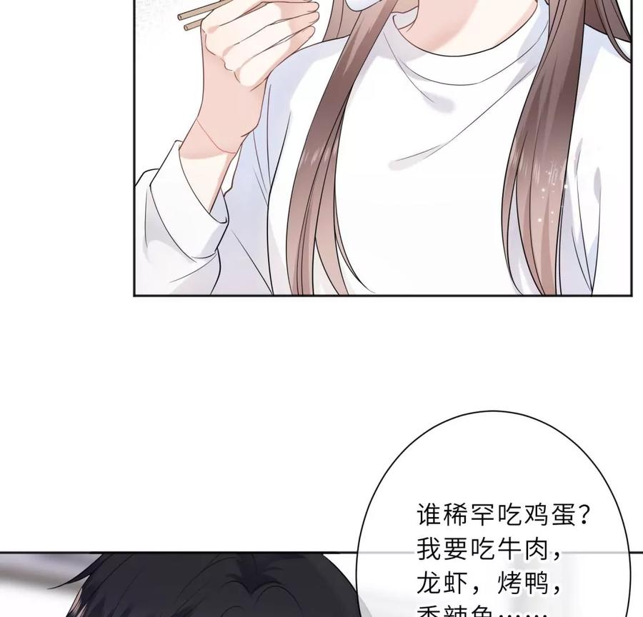 《遇见织女的300天》初次在你家过夜 第33页