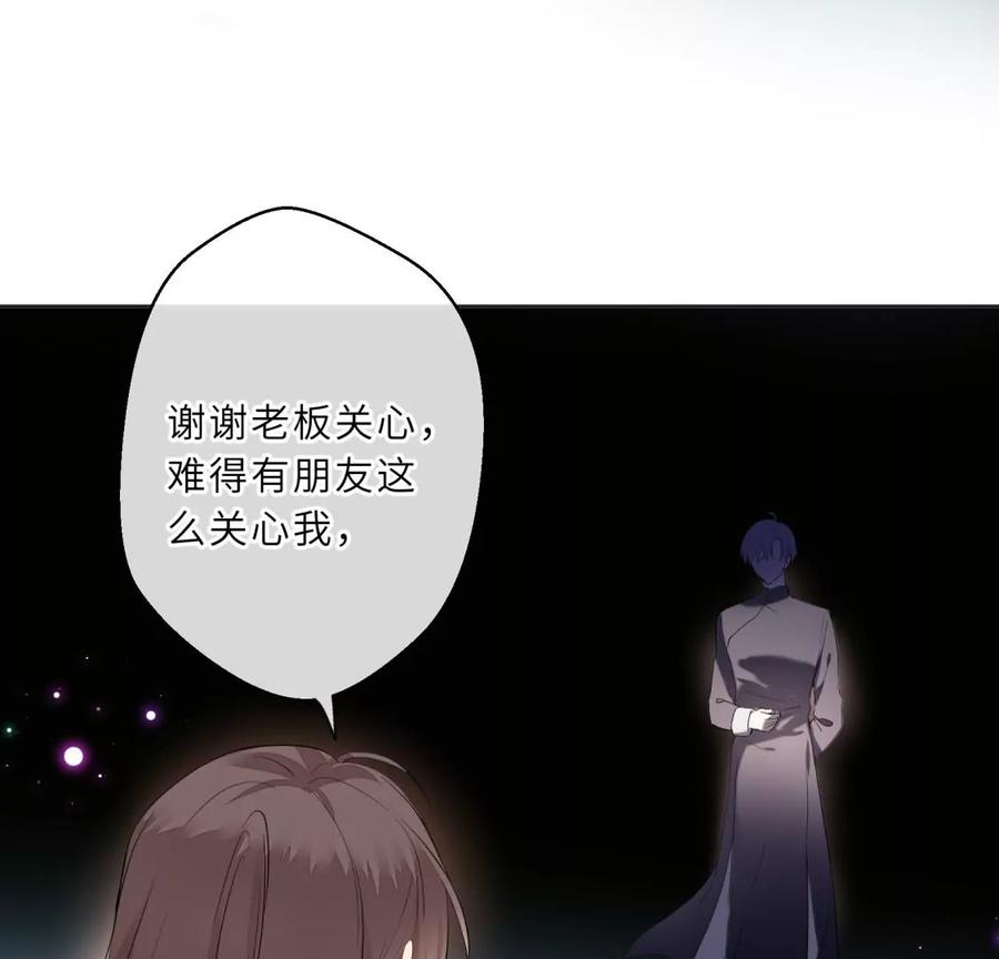 《遇见织女的300天》初次在你家过夜 第69页