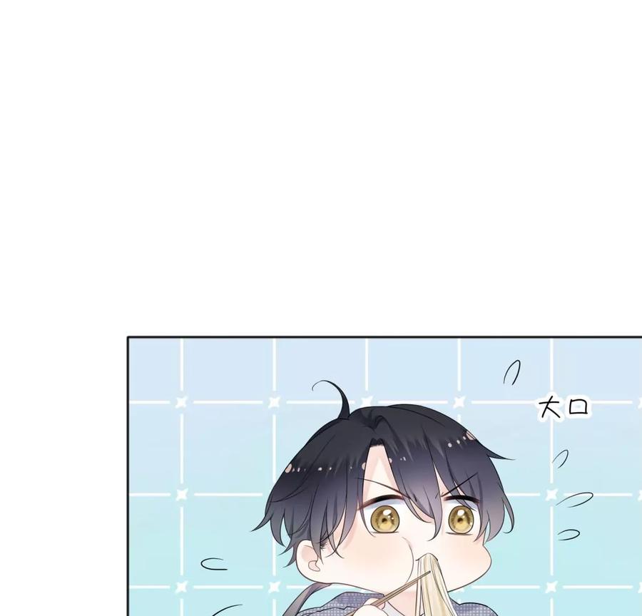 《遇见织女的300天》初次在你家过夜 第48页