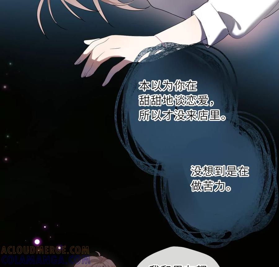 《遇见织女的300天》初次在你家过夜 第67页