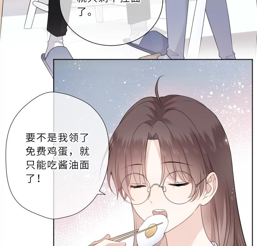 《遇见织女的300天》初次在你家过夜 第32页