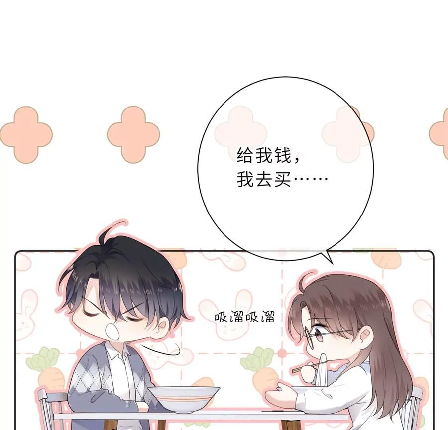 《遇见织女的300天》初次在你家过夜 第35页