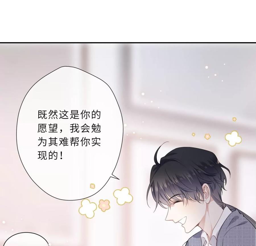 《遇见织女的300天》初次在你家过夜 第23页