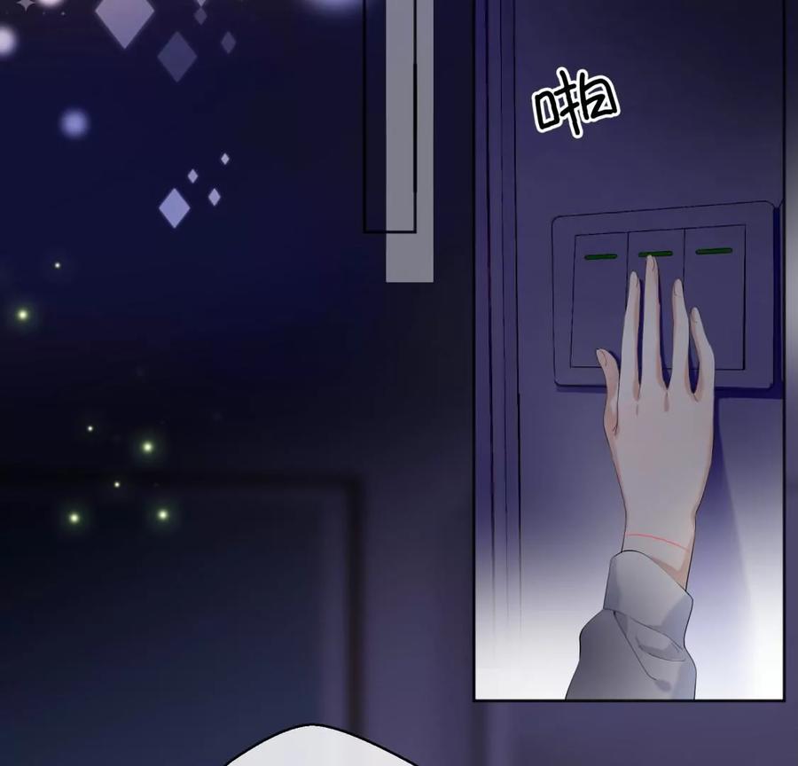 《遇见织女的300天》初次在你家过夜 第59页