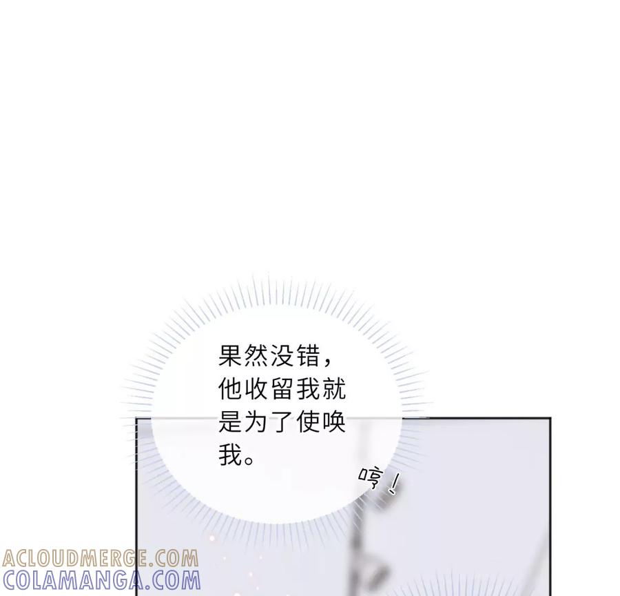 《遇见织女的300天》初次在你家过夜 第13页