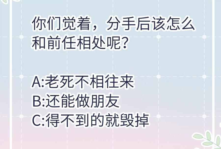 《遇见织女的300天》初次在你家过夜 第81页