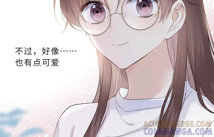 《遇见织女的300天》初次在你家过夜 第55页