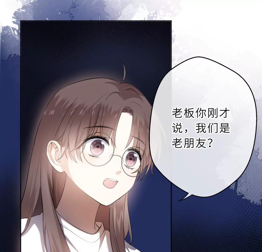 《遇见织女的300天》初次在你家过夜 第71页
