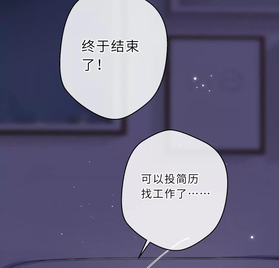 《遇见织女的300天》初次在你家过夜 第60页