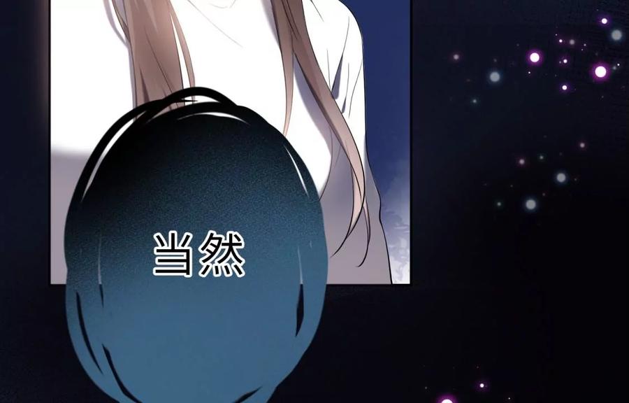 《遇见织女的300天》初次在你家过夜 第72页