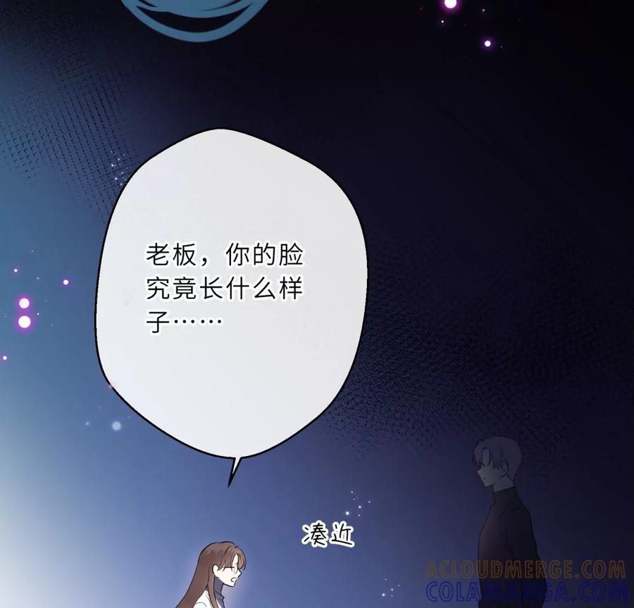 《遇见织女的300天》初次在你家过夜 第73页