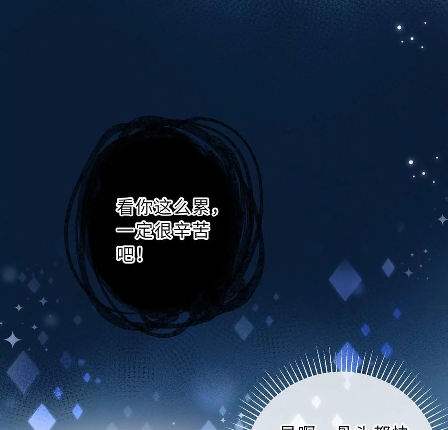 《遇见织女的300天》初次在你家过夜 第65页