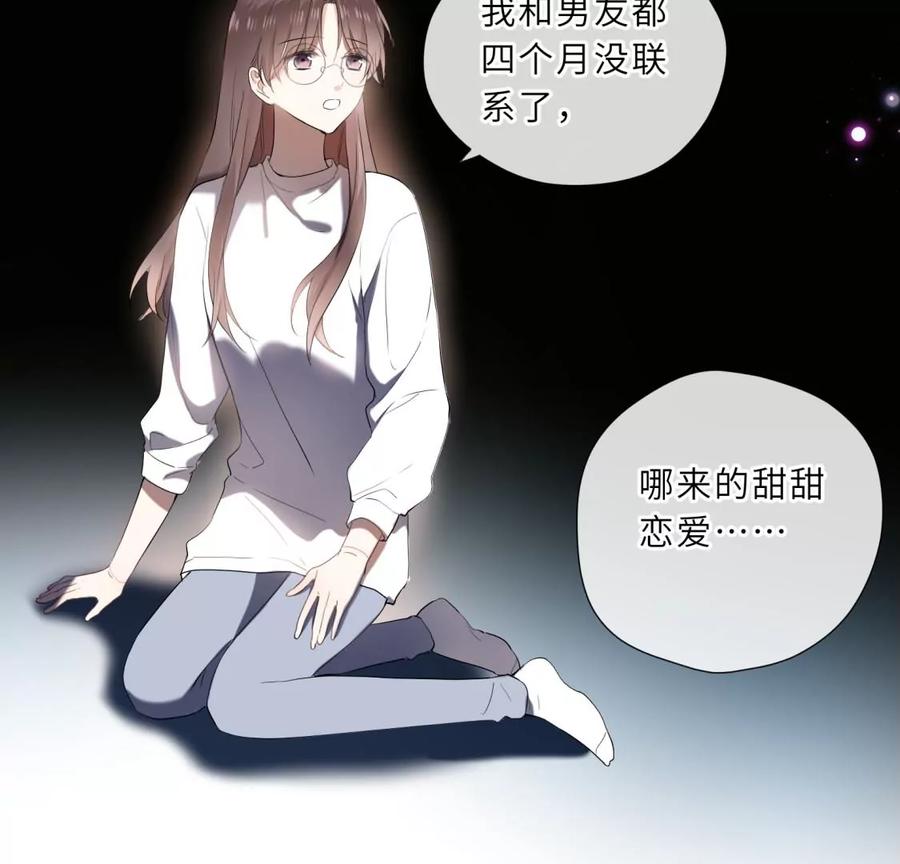 《遇见织女的300天》初次在你家过夜 第68页