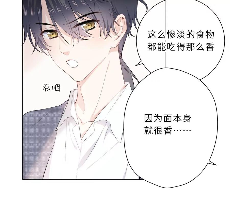 《遇见织女的300天》初次在你家过夜 第41页