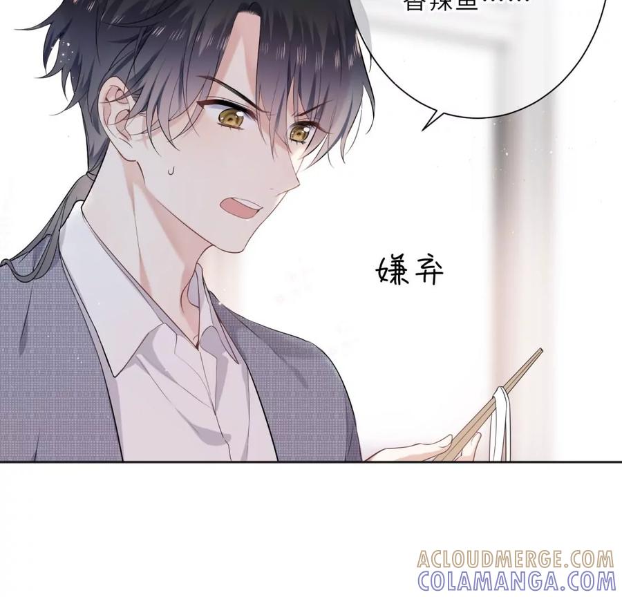 《遇见织女的300天》初次在你家过夜 第34页