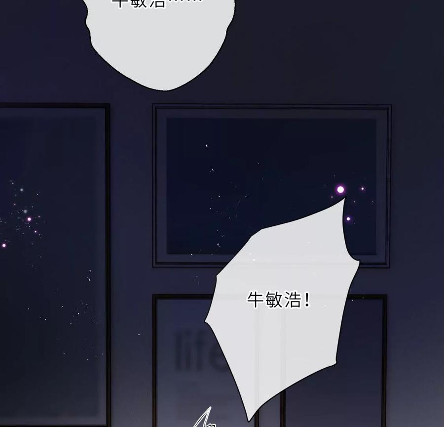 《遇见织女的300天》前男友的新娘 第9页