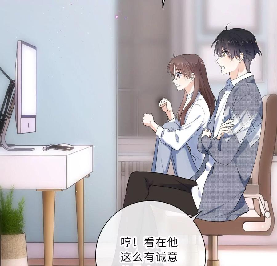《遇见织女的300天》前男友的新娘 第42页