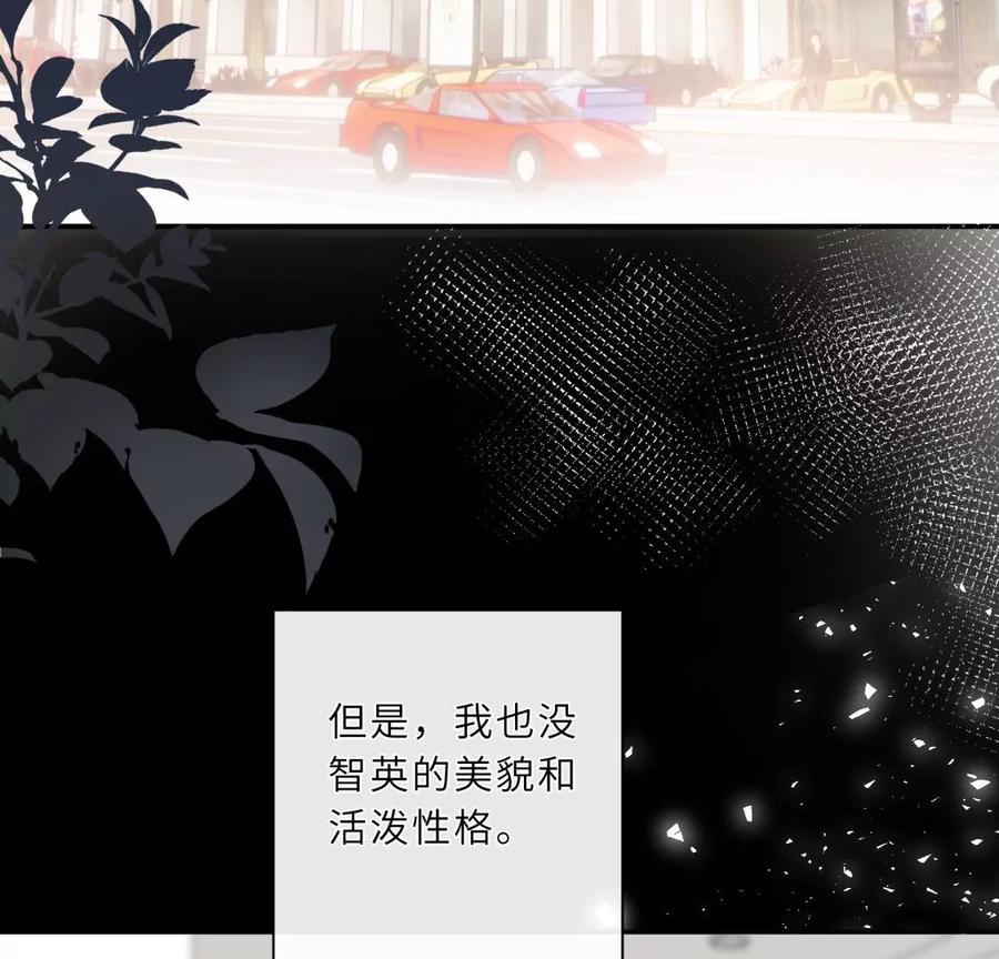 《遇见织女的300天》前男友的新娘 第56页