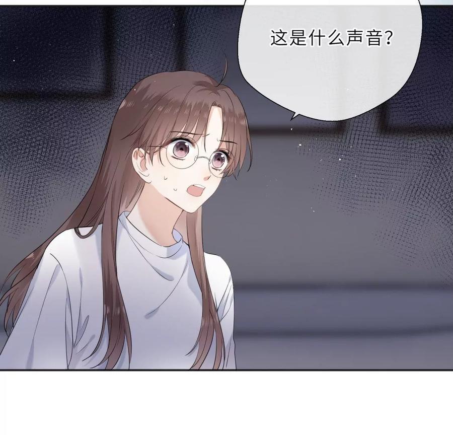 《遇见织女的300天》前男友的新娘 第14页