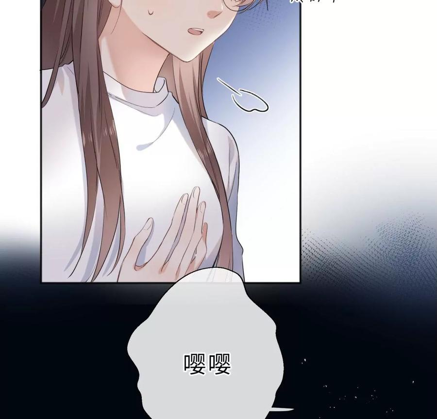 《遇见织女的300天》前男友的新娘 第12页