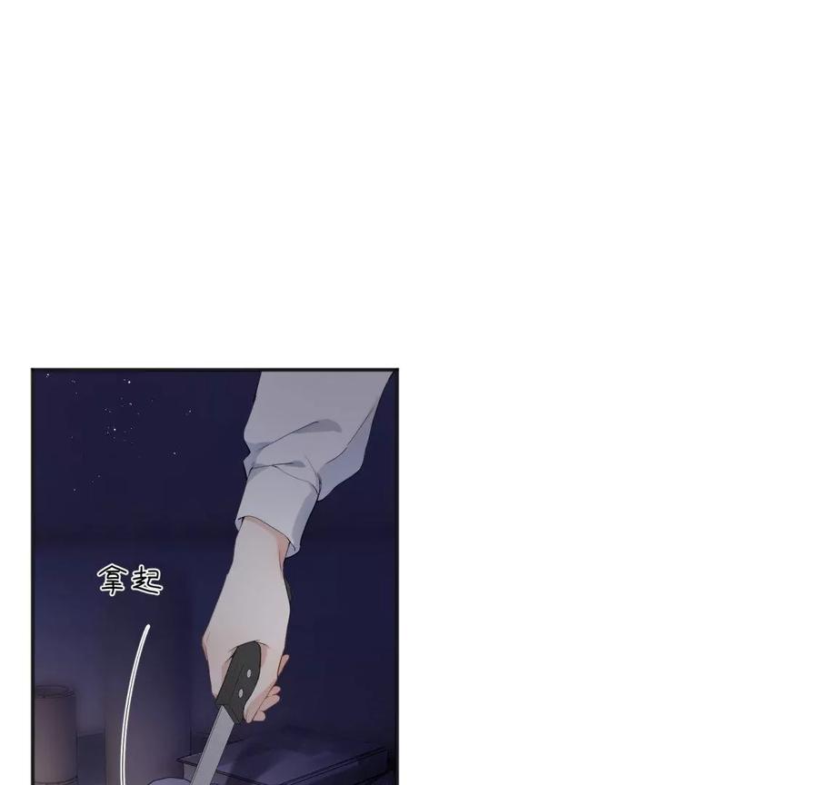 《遇见织女的300天》前男友的新娘 第15页