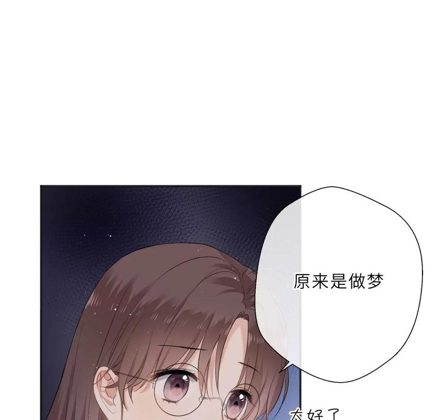 《遇见织女的300天》前男友的新娘 第11页