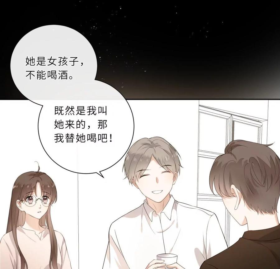 《遇见织女的300天》前男友的新娘 第60页