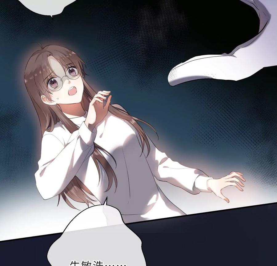 《遇见织女的300天》前男友的新娘 第8页