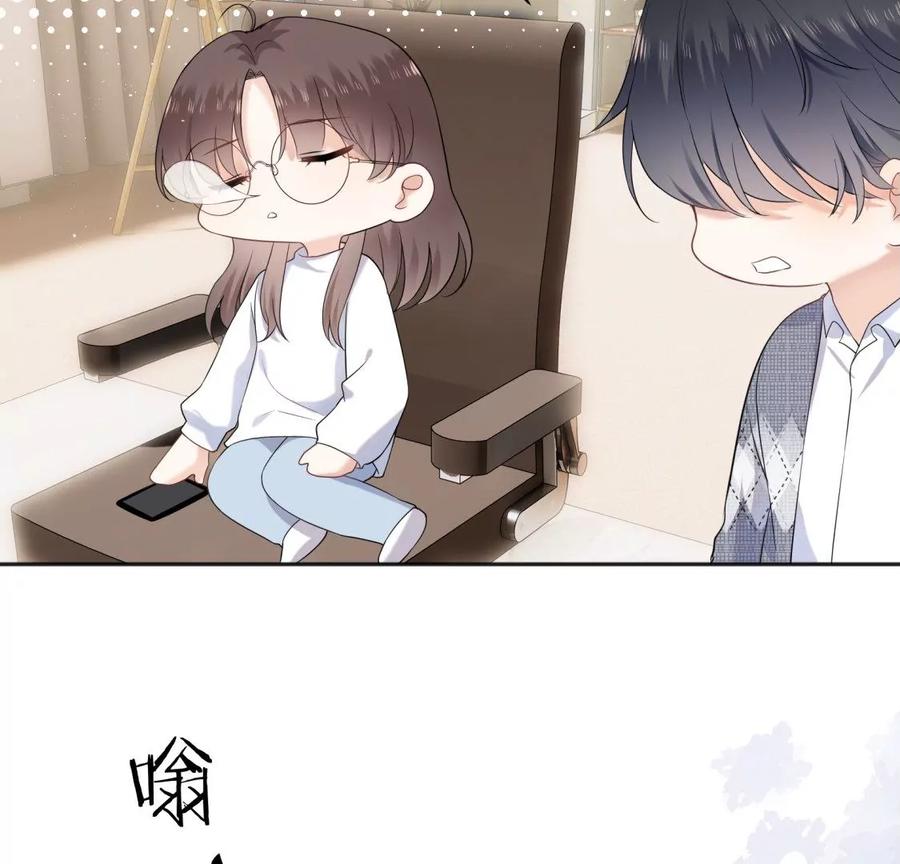 《遇见织女的300天》前男友的新娘 第84页