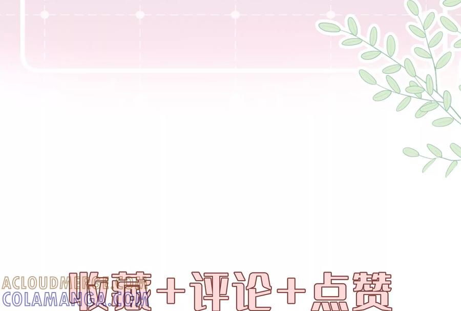 《遇见织女的300天》前男友的新娘 第91页