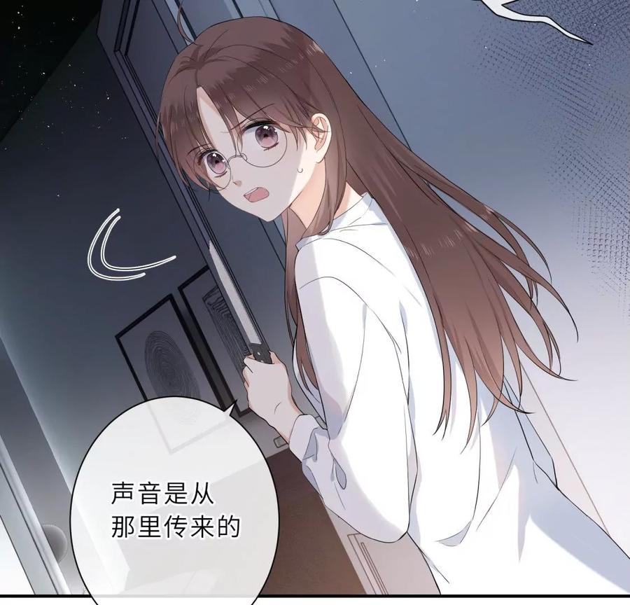 《遇见织女的300天》前男友的新娘 第24页