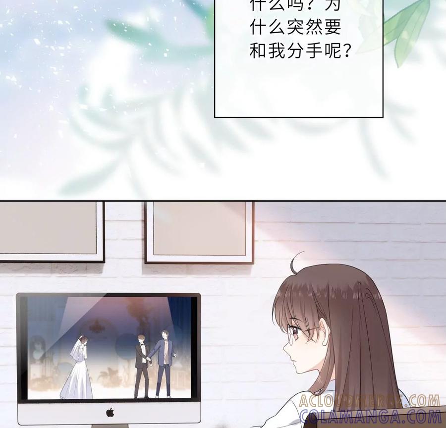 《遇见织女的300天》前男友的新娘 第76页