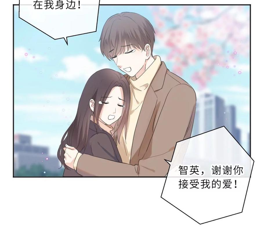 《遇见织女的300天》前男友的新娘 第44页