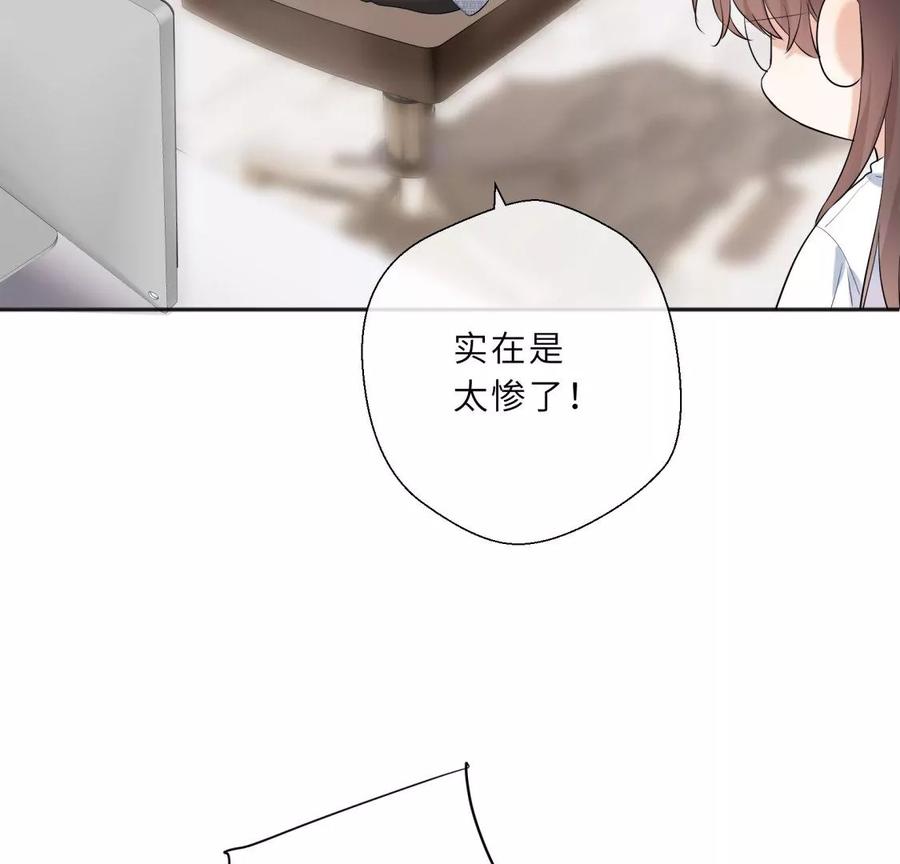 《遇见织女的300天》前男友的新娘 第35页